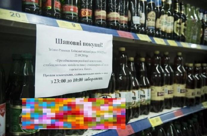 Зміняться години продажу алкогольних напоїв у столичних магазинах і торговельних мережах