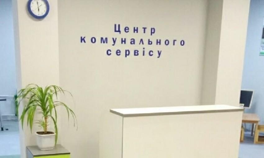 Центри комунального сервісу відновлюють роботу в усіх районах Києва