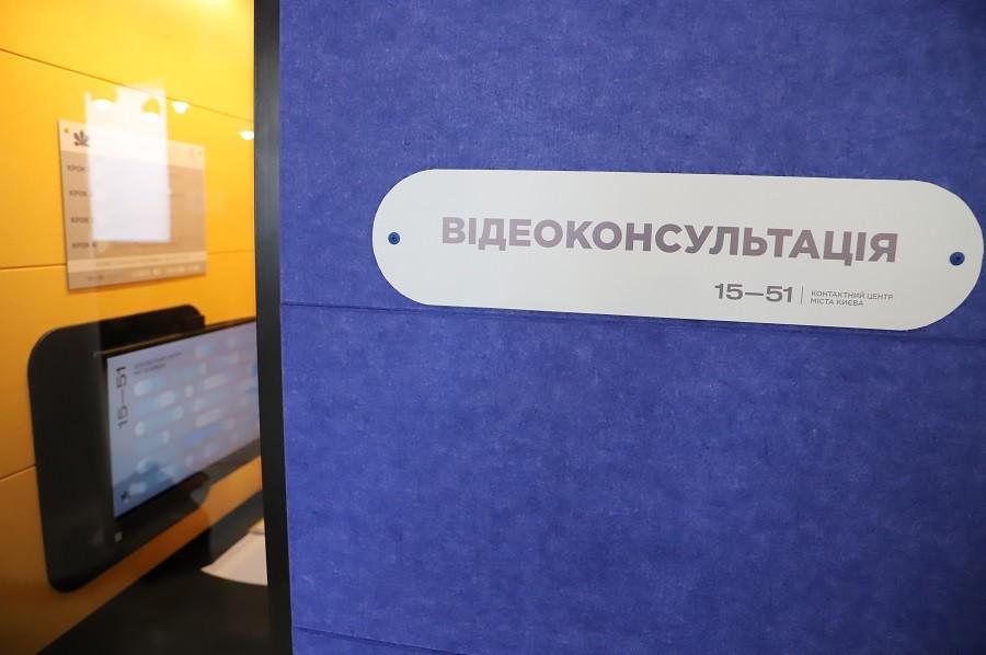 Кабіни юридичних відеоконсультацій відновили роботу в Києві (АДРЕСИ)