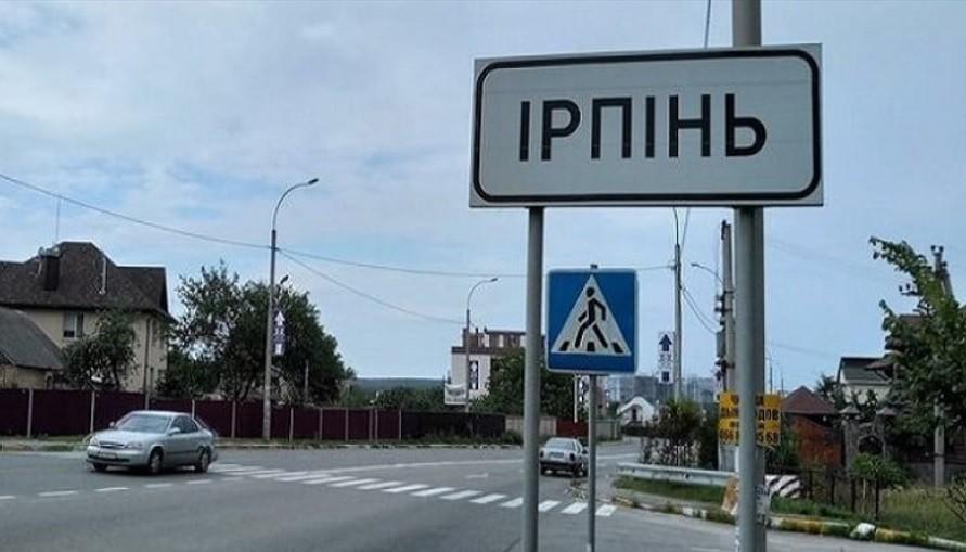 В Ірпені демонтують два багатоквартирних будинки