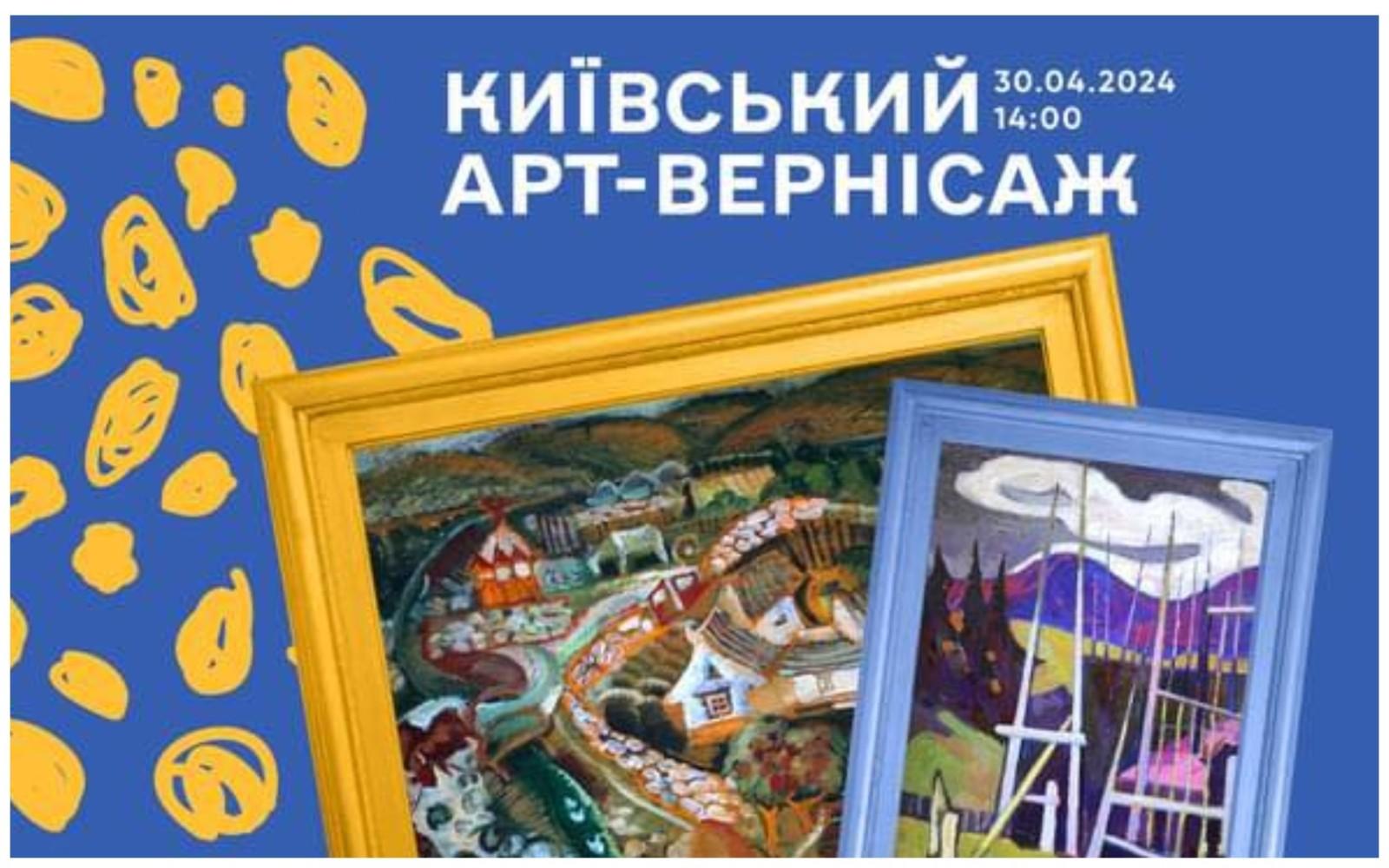 Унікальна можливість: у Києві пройде благодійний аукціон колекційного та сучасного живопису