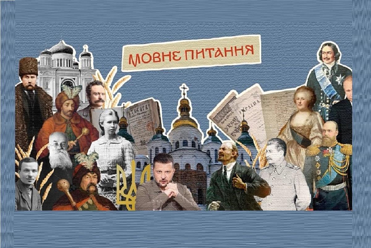 Мовне питання: вчені створили фільм, що допоможе знайти правду в суперечках