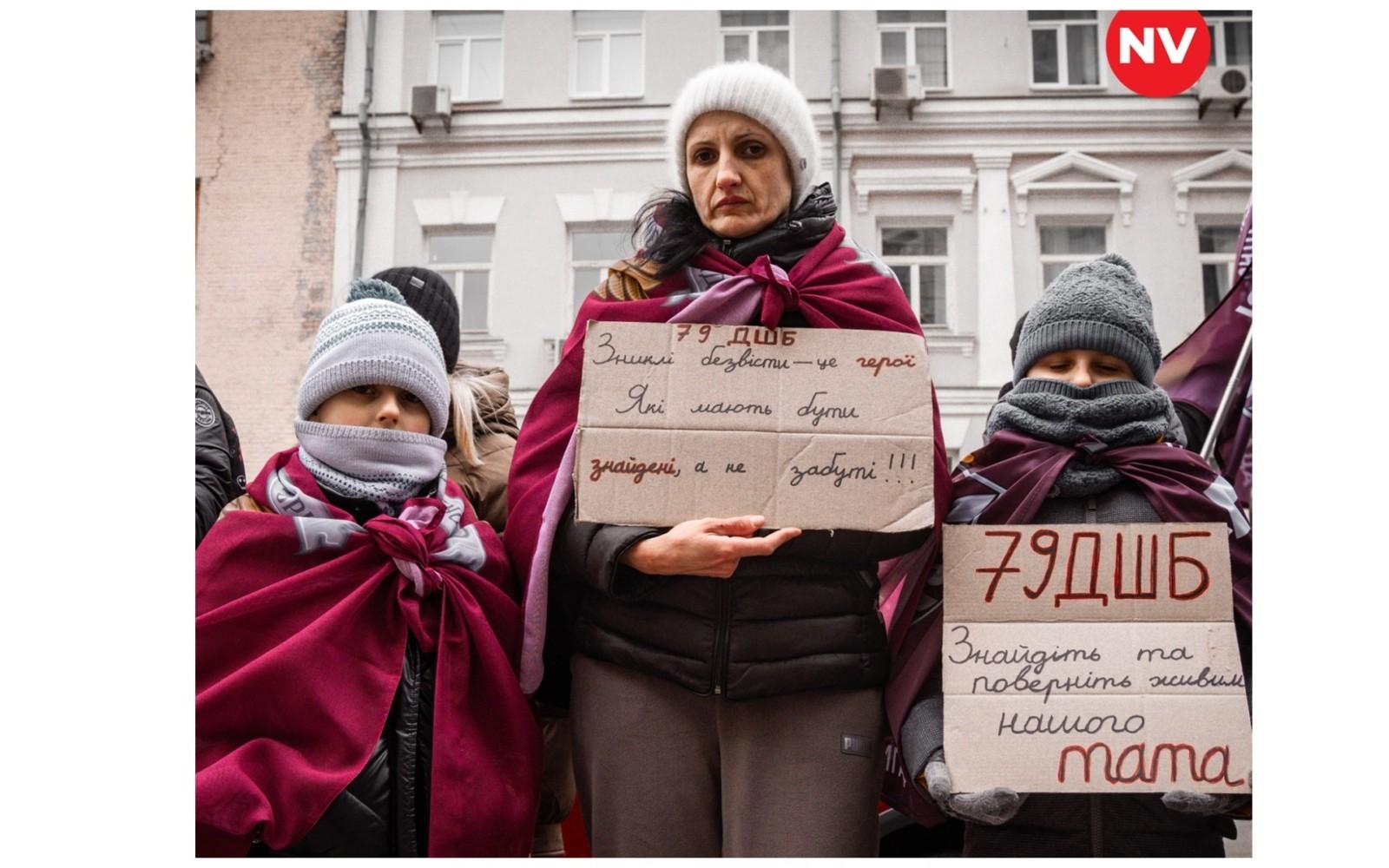 “Поверніть тата”. У столиці протестували родичі полонених українських штурмовиків