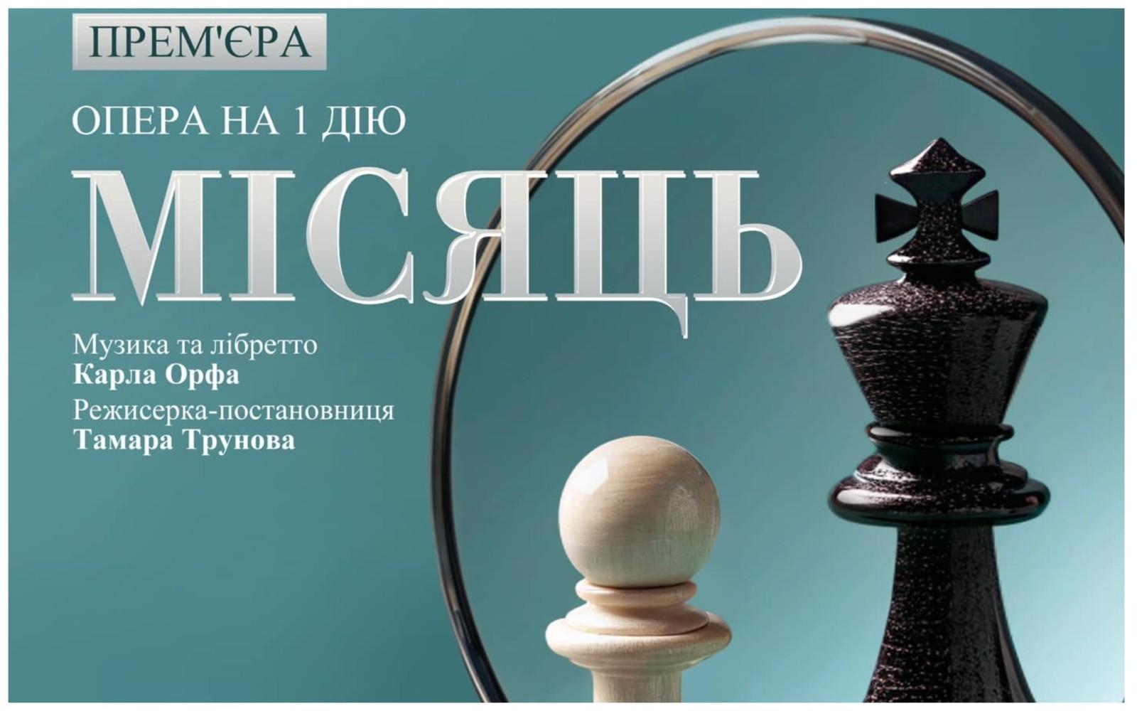 Національна оперета готує на березень прем’єру вистави за казкою братів Грімм